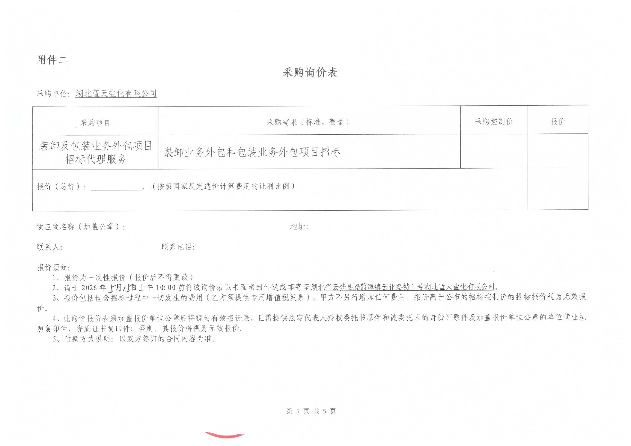 2026051399642e37_4.jpg