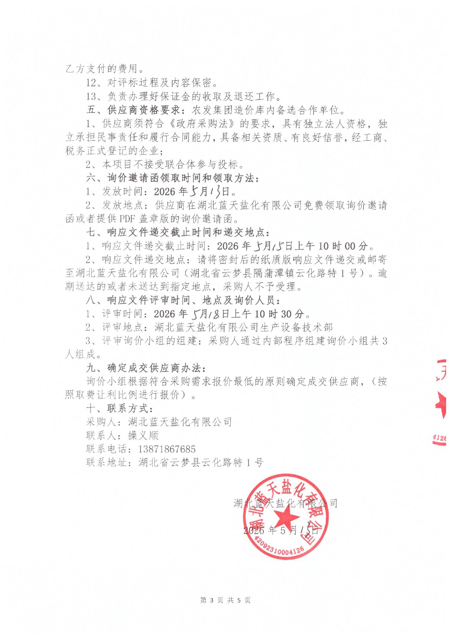202605134d140741_2.jpg