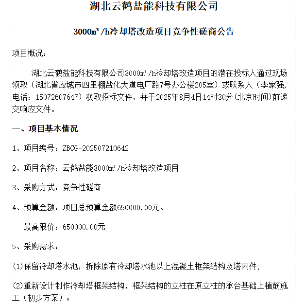公司公告