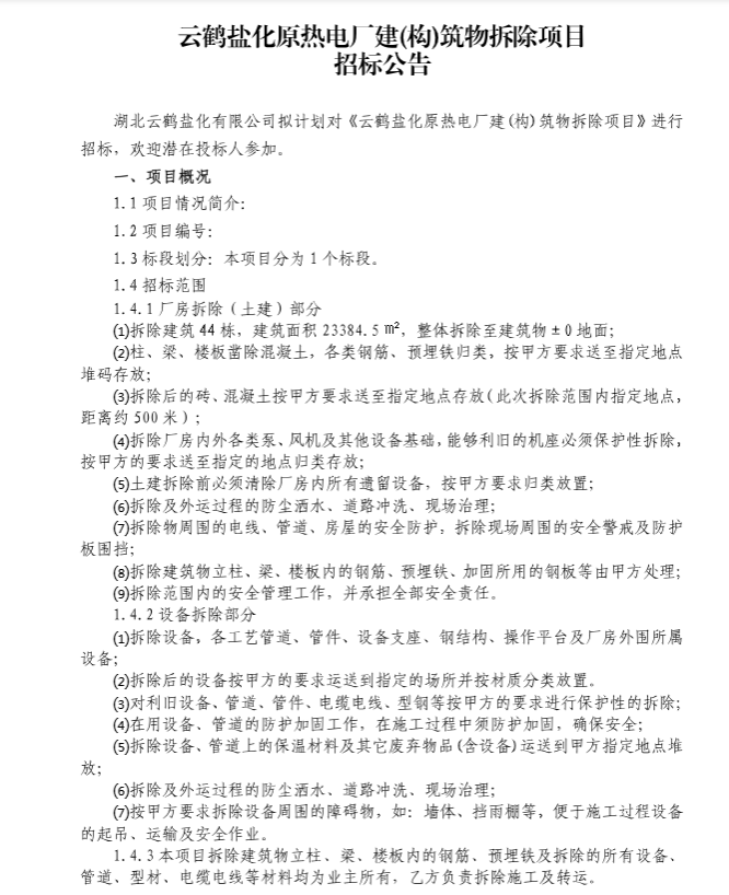 公司公告