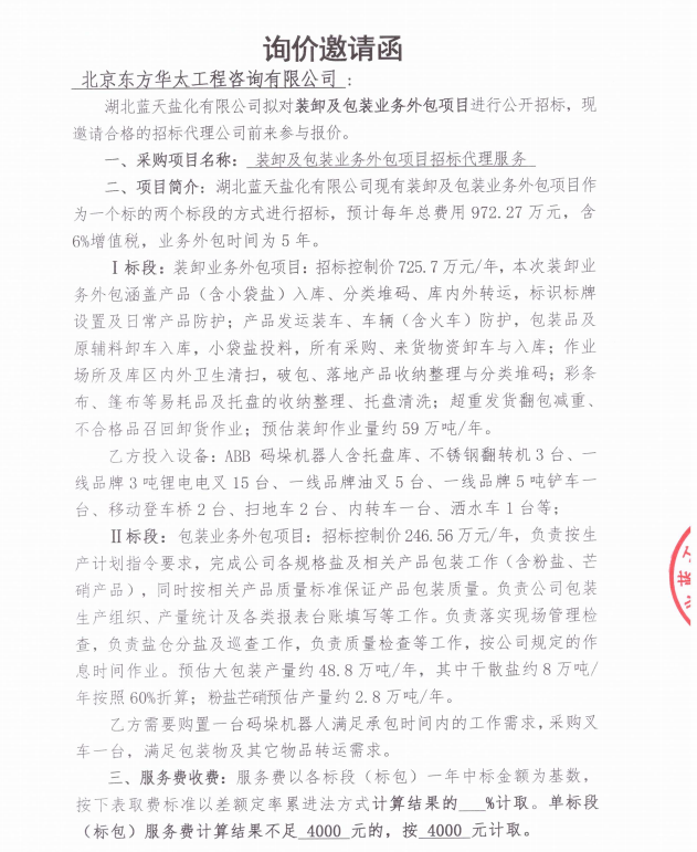 公司公告