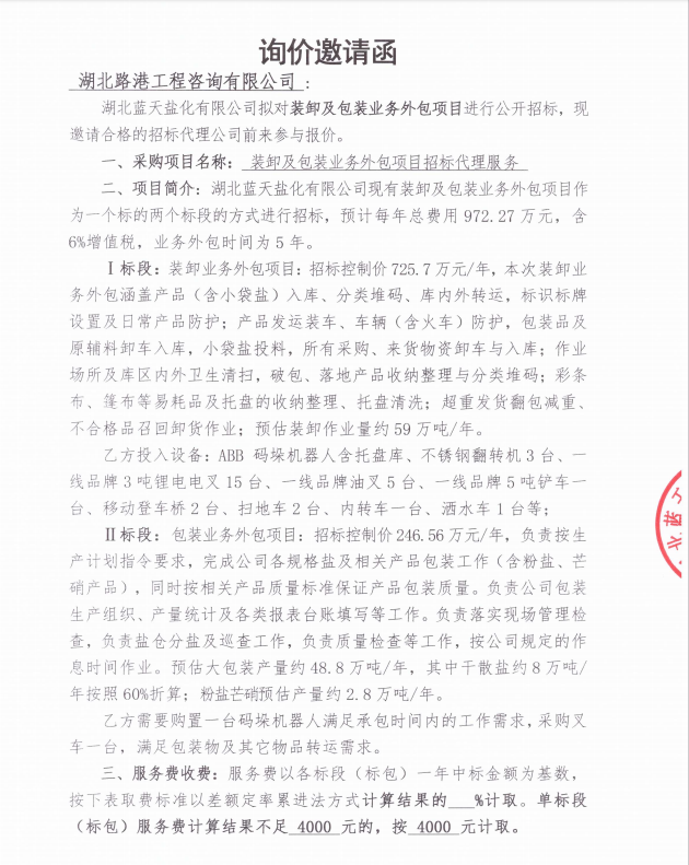 公司公告