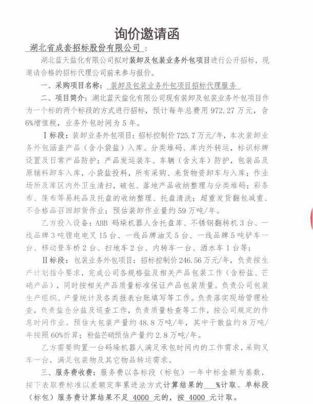 公司公告