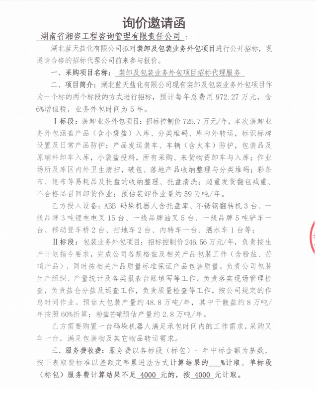 公司公告