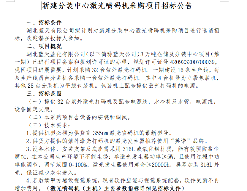 公司公告