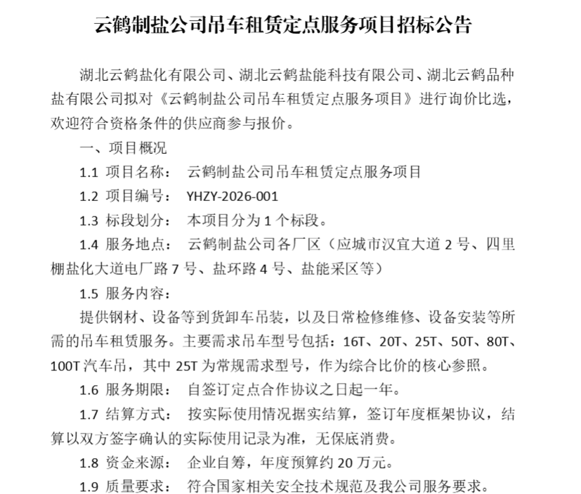公司公告