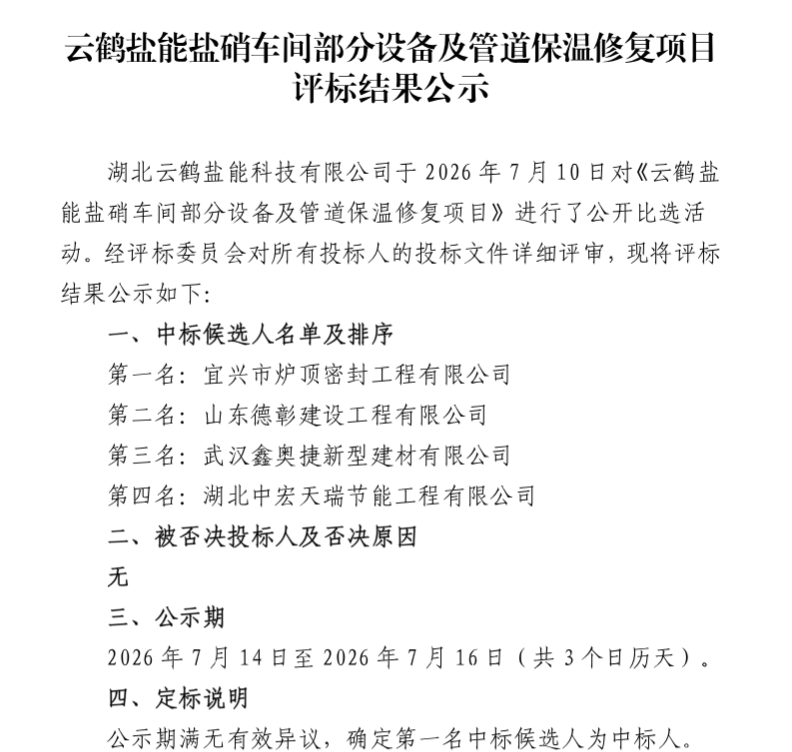 公司公告