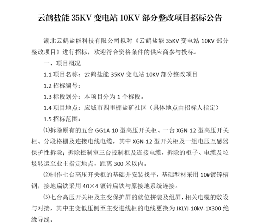 公司公告
