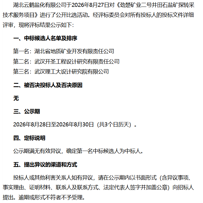 公司公告