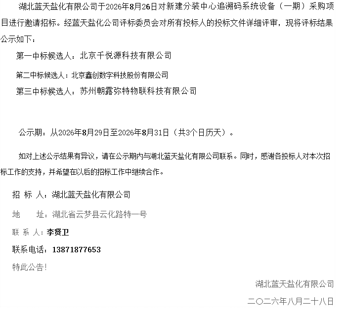 公司公告