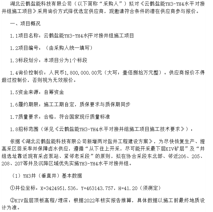 公司公告