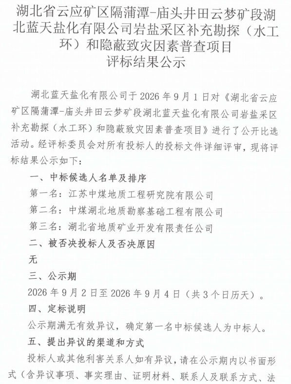 公司公告