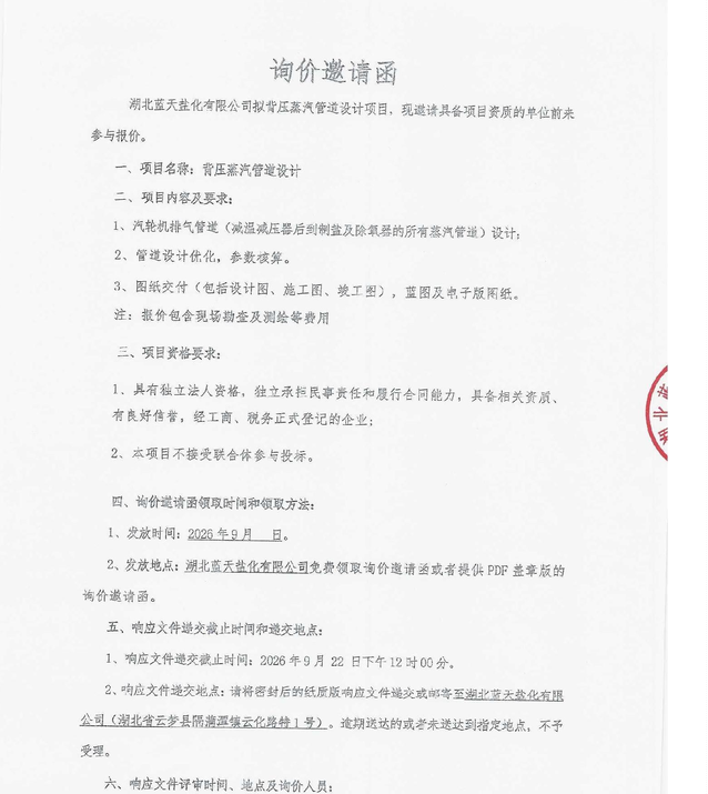 公司公告